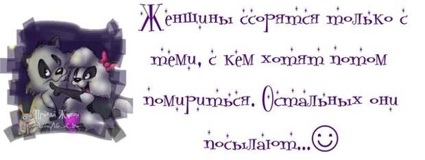 Прикольные картинки с надписями