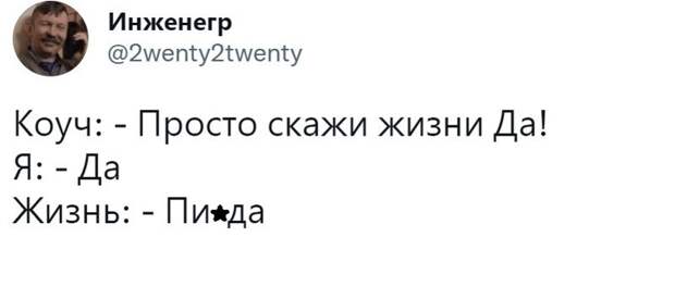 Веселые товарищи всегда готовы дать ценный совет