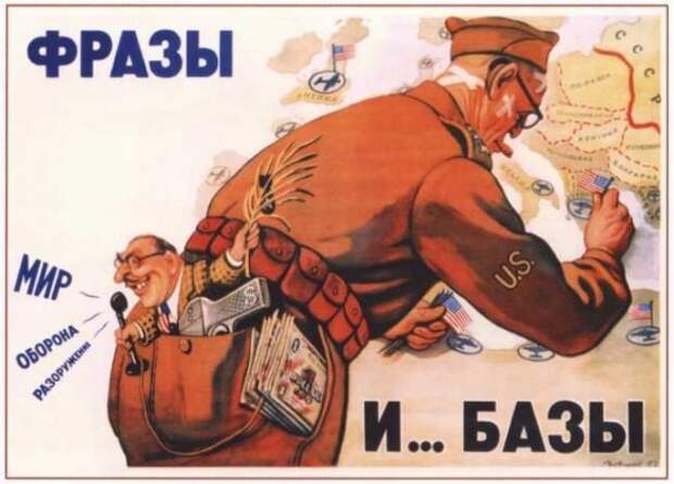 Советский плакат «Фразы и базы»