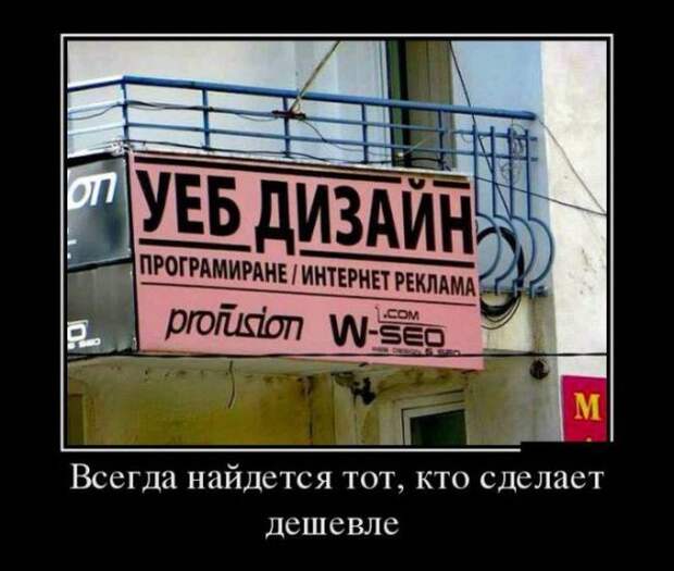 Демотиваторы (30 фото)