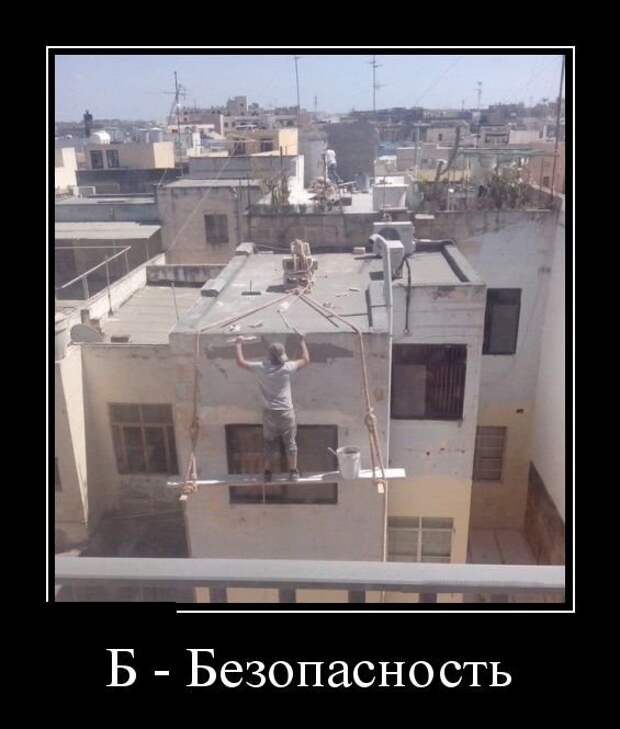 Демотиваторы на субботу (30 фото)