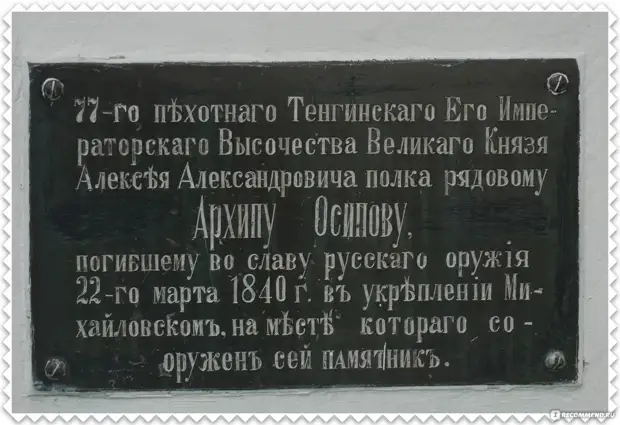 Огненный подвиг рядового солдата Архипа Осипова