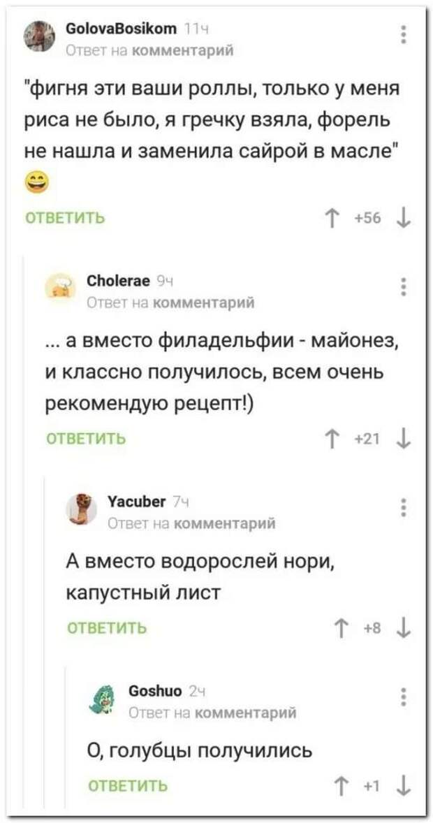Смешные комментарии. Подборка chert-poberi-kom-chert-poberi-kom-55330907112020-15 картинка chert-poberi-kom-55330907112020-15