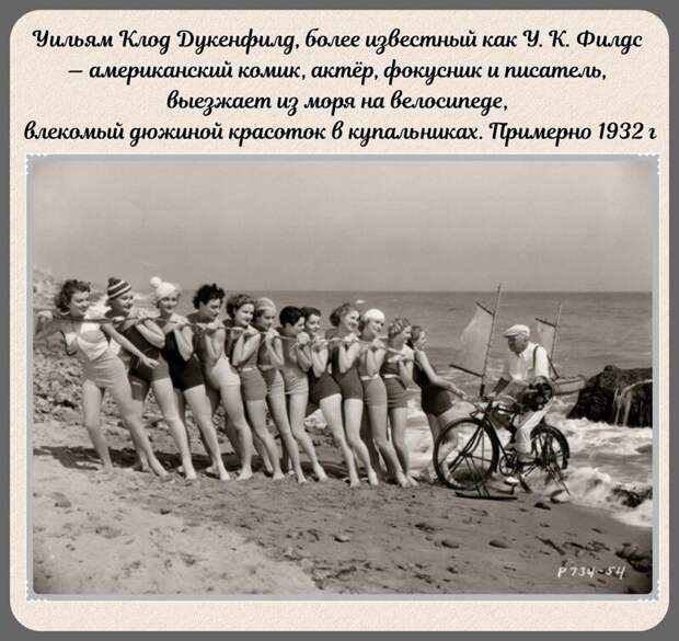Фотографии прошлого, на которых история кажется ещё интересней