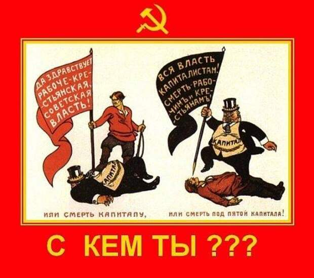 Почему коммунизм остаётся хорошим выбором для России?