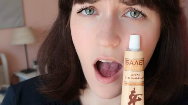 Тональный крем «Балет» из СССР — почему его до сих пор покупают