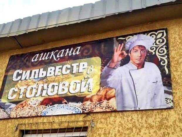 Российская реклама. Подборка топ-100 самых необычных рекламных объявлений