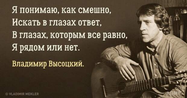 15 цепляющих цитат Владимира Высоцкого