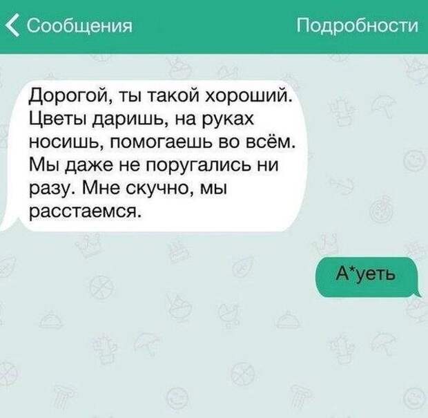 Позитивная переписка с неожиданным поворотом Позитивная переписка с неожиданным поворотом