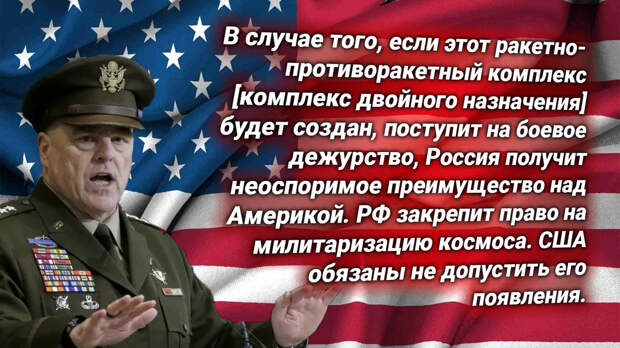 США: «Комплекс России С-550 — не допустить появления». Ситуацию комментирует Евгений Сатановский