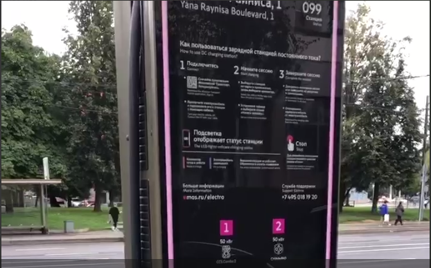 На бульваре Яна Райниса запустили первую станцию, которая заряжает электромобиль за 20 минут