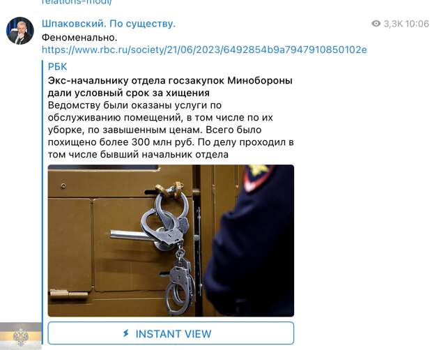 На Фрунзенской очередной громкий коррупционный скандал.  Вчера Басманный суд приговорил к 4 годам условно бывшего начальника госзакупок МО Сергея Кушнарева.-3