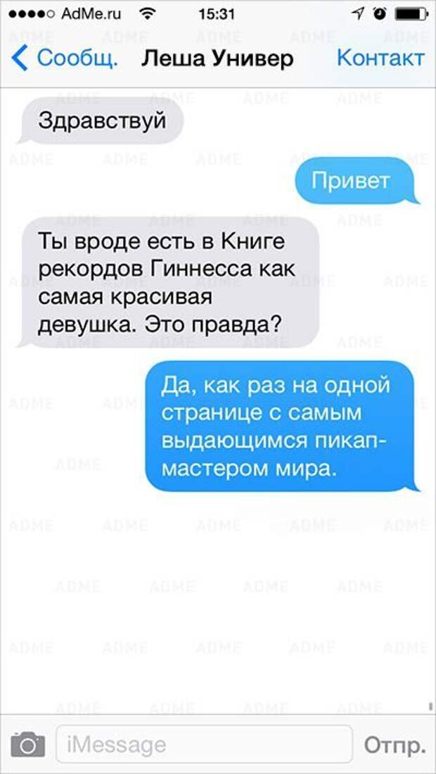 СМС уставших романтиков