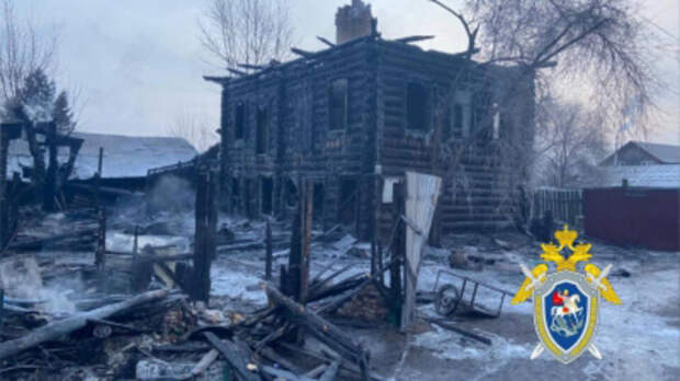 СК проверяет обстоятельства гибели мужчины при пожаре дома в Чите