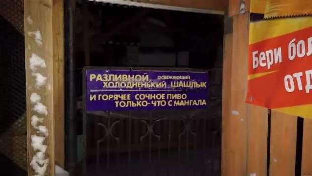 Прикольные вывески. Подборка chert-poberi-vv-chert-poberi-vv-40310203102020-15 картинка chert-poberi-vv-40310203102020-15