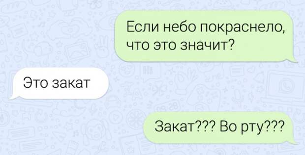 Подборка забавных переписок (22 фото)