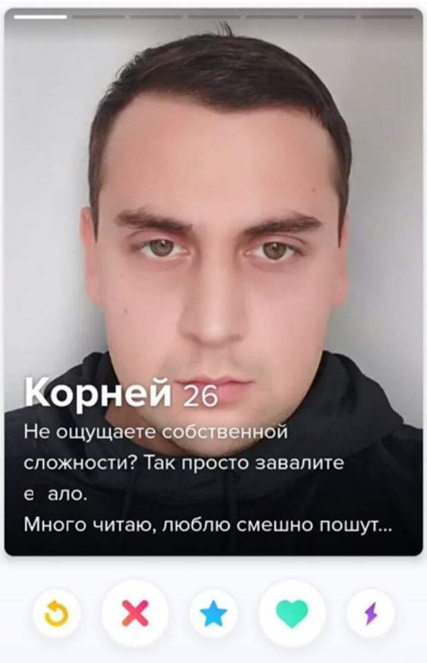 Корней из Tinder ищет любовь