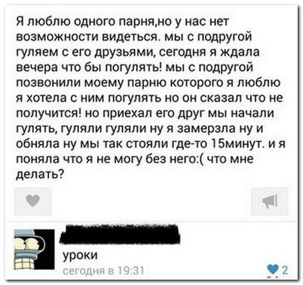 Забавные диалоги из социальных сетей