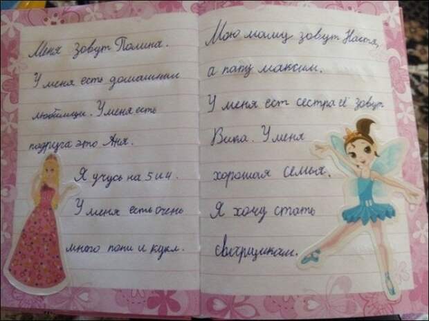 Детские перлы
