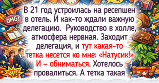 15 историй от работников отелей, чьи будни порой превращаются в настоящую комедию