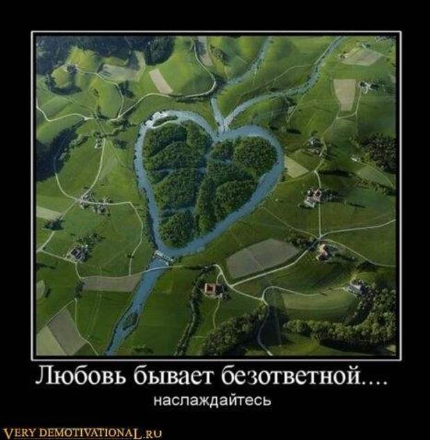 Лучшие демотиваторы про любовь и отношения (20 фото) Лучшие демотиваторы про любовь и отношения (20 фото)
