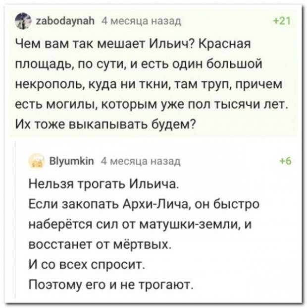 Забавные комментарии из социальных сетей