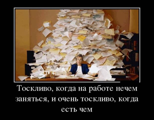 Демотиваторы (30 фото)