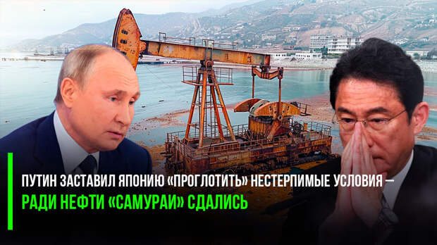 Бедную Японию наш уважаемый президент просто заставил рыдать горючими слезами!