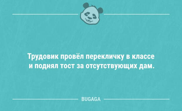 Анекдоты дня (18 шт)