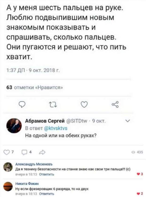 Смешные комментарии. Подборка chert-poberi-kom-chert-poberi-kom-12350203102020-17 картинка chert-poberi-kom-12350203102020-17