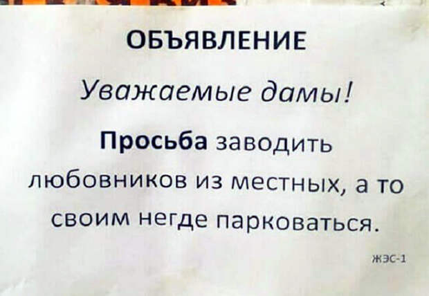 Юмор ЖКХ. Юмор ЖКХ.