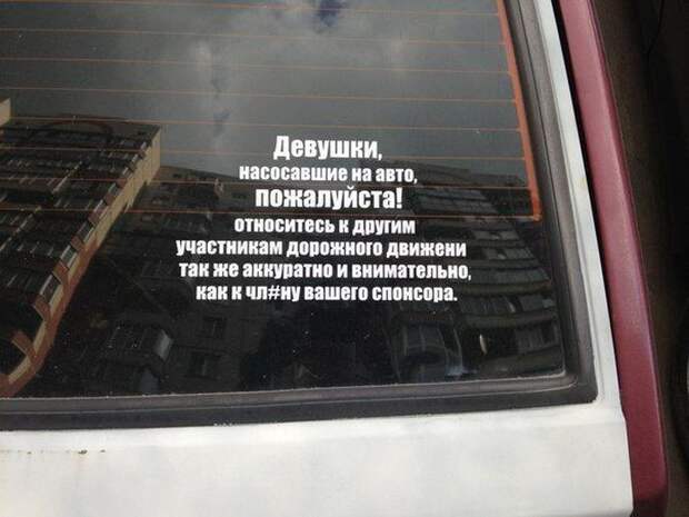 Забавные автоприколы Забавные автоприколы
