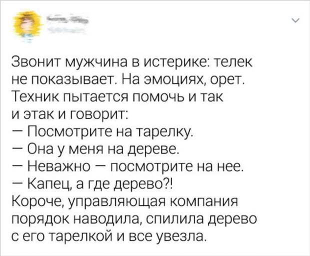16 доказательств того, что вызов коммунальщика может вылиться в настоящее приключение