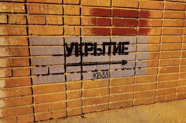 Подземный щит и бетонные иллюзии: как обстоят дела с убежищами в Краснодаре в 2026 году