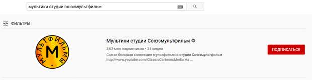Канал «Мультики студии Союзмультфильм» удалил более тысячи советских мультфильмов с YouTube Союзмультфильм, Мультфильмы, Копирайт, YouTube, Культура, Длиннопост, Негатив