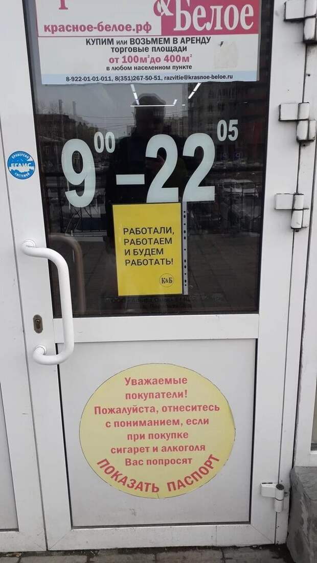 Объявления: ни дня без прикола