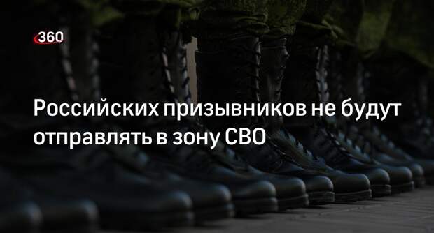 Начальник управления Генштаба Цимлянский: срочники не будут служить в зоне СВО