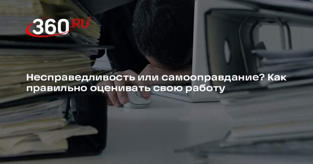 РБК: работники часто сталкиваются с ловушкой недооцененности