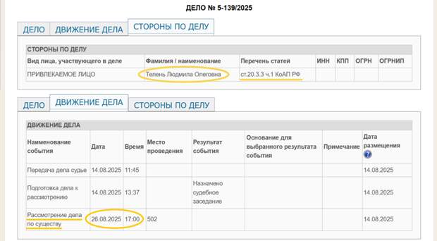 СКРИНШОТ СТРАНИЦЫ САЙТА VERHISETSKY--SVD.SUDRF.RU