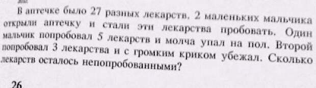 Идиотские учебники или не решаемые задания образование, книги, юмор, картинки