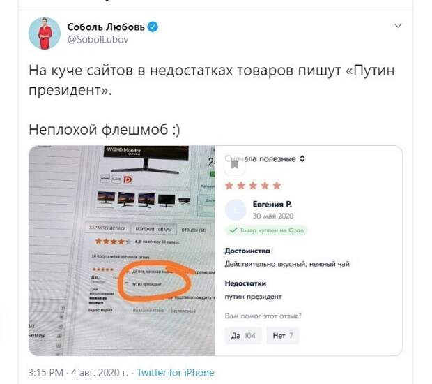 Политические картинки