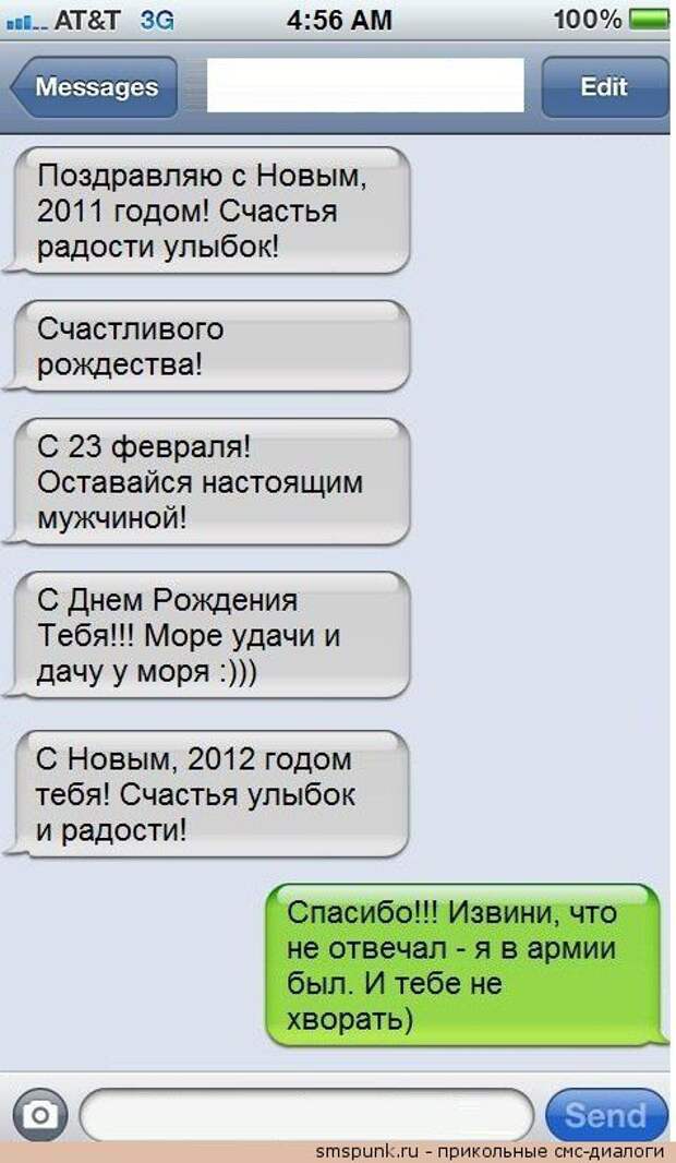 SMS