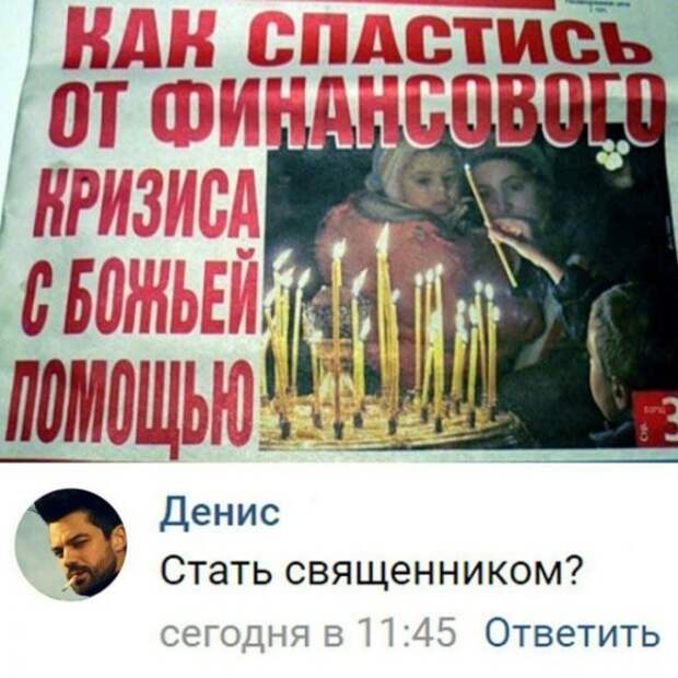 Смешные комментарии из социальных сетей