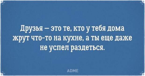 20 забавных открыток о дружбе (20 картинок) 20 забавных открыток о дружбе (20 картинок)