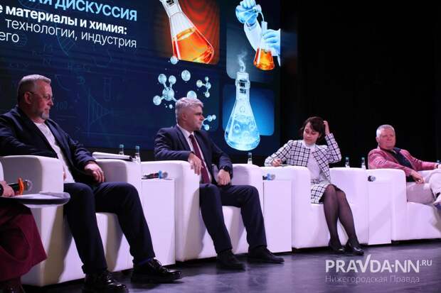 В ННГУ обсудили достижения и перспективы региона в химической промышленности