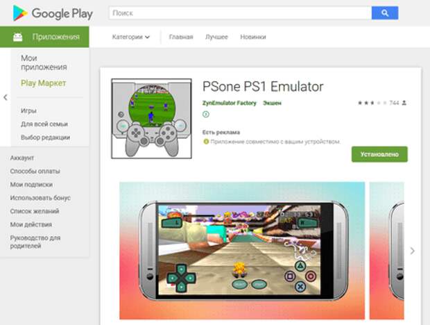 Угрозы в Google Play Android.HiddenAds #drweb