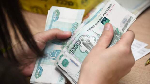 Россияне в среднем хотят зарабатывать от 143 тысяч рублей в месяц