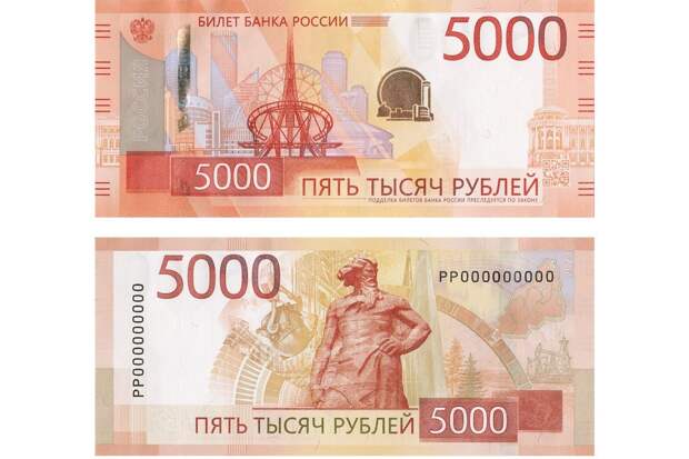 Новая пятитысячная банкнота поступила в обращение в Тюменской области, Югре и на Ямале