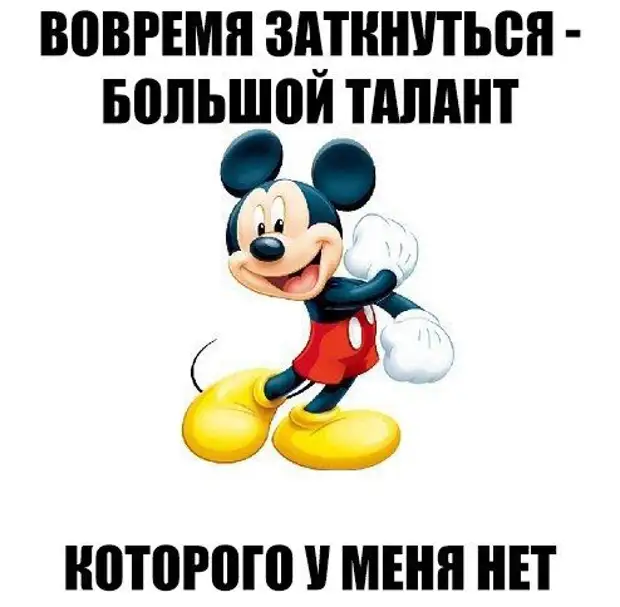 Вовремя заткнуться большой талант. Талантище картинки прикольные. Таланты смешные картинки. Большой талант.