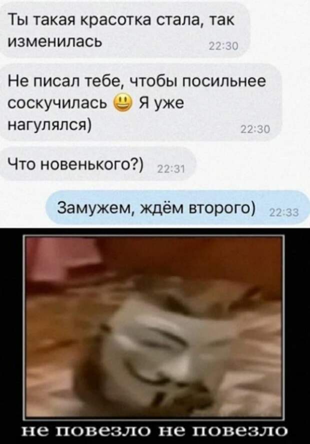 Смешные переписки